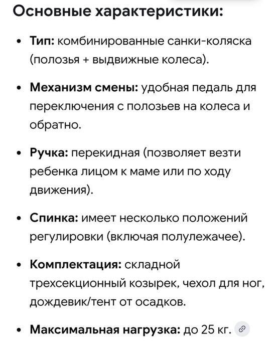 Санки-коляска Nika kids