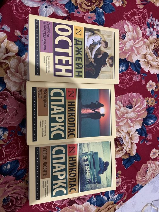 Продаю эти 3 книги