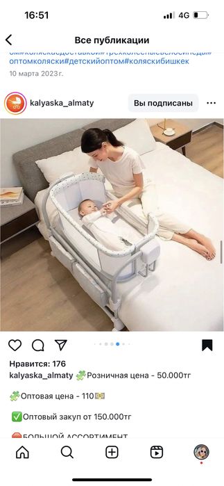 Люлька - детская колыбель качалка