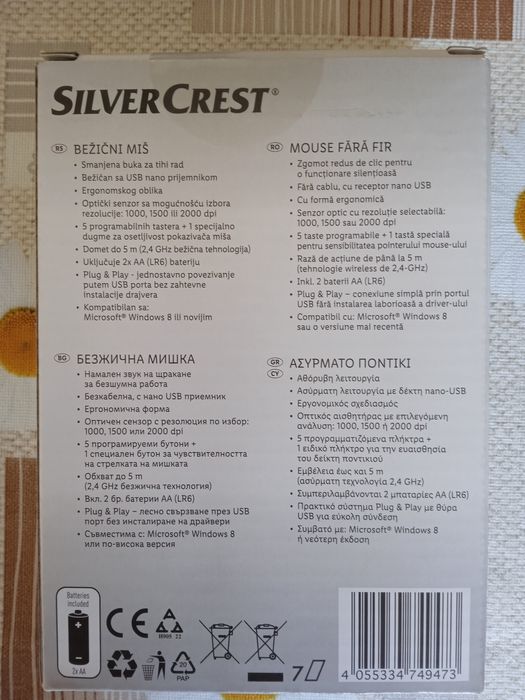 Mouse wireless , nou