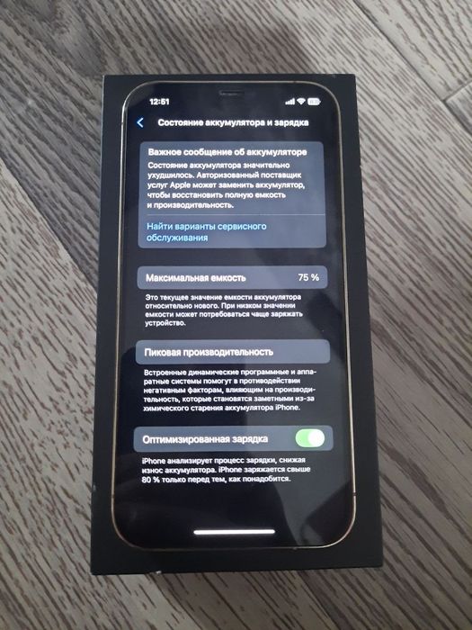 Iphone 12 pro 128 gb