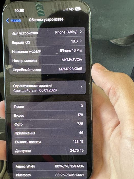 Айфон 16 про 128 гб