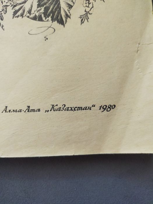 Продам книгу продам