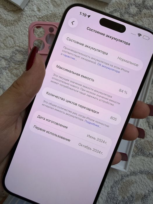 Iphone 15 Pro Max