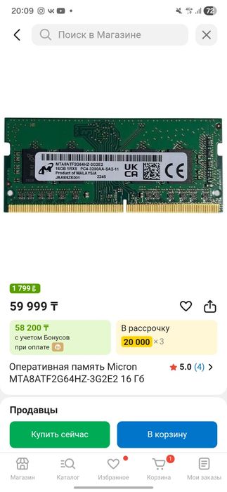 DDR4 16BG (Micron)