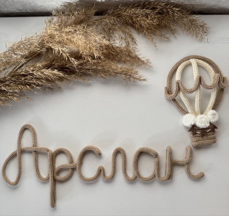 Детский именой ночник