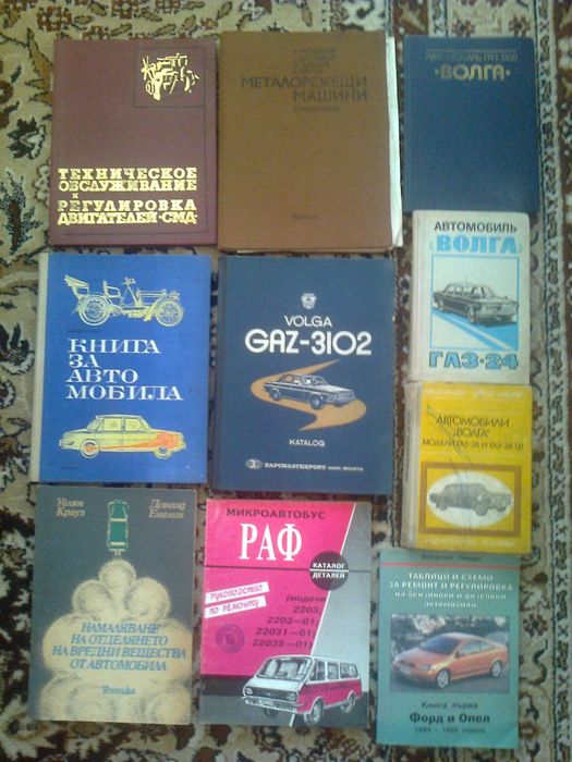 каталог справочник книги техническа литература ретро