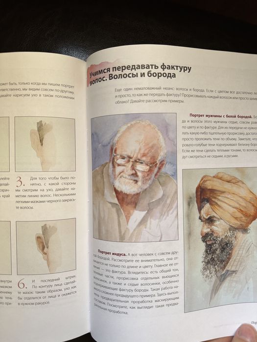 Продам книгу «Школа рисования акварелью»