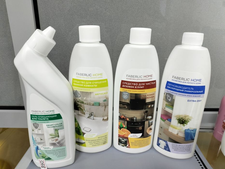 Косметика для дома
