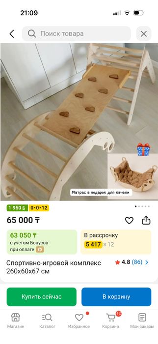 Детский игровой комплекс