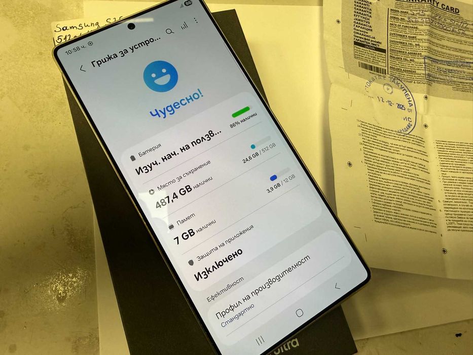 Мобилен телефон Samsung Galaxy S25 Ultra 512GB / 12ram