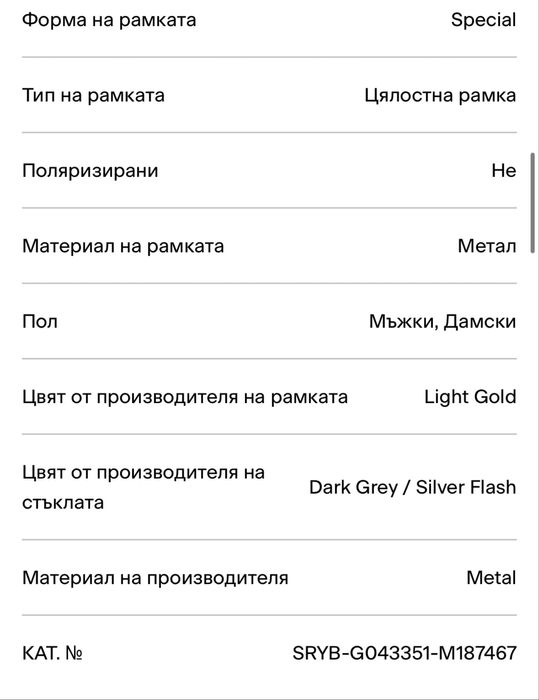 Слънчеви очила Ray-Ban Yevi RB3728
