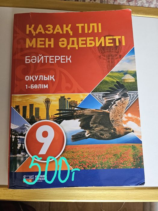 У ч е б н и ки за 8 - 9 класс