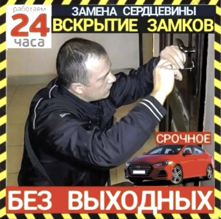 Ремонт  и вскрытие замков | Установка,Замена