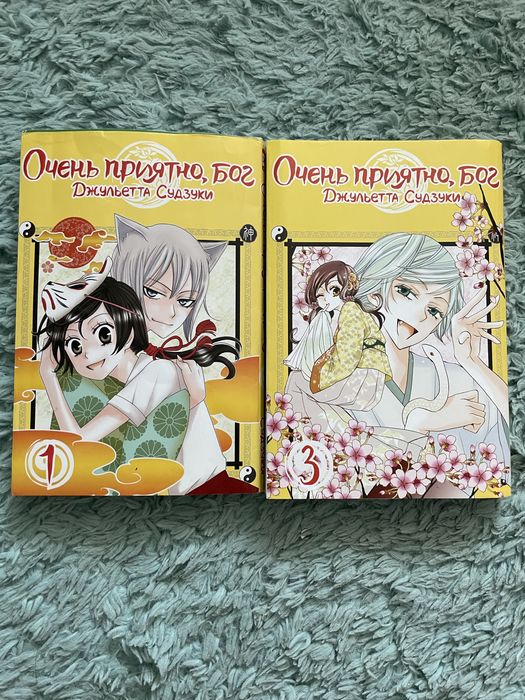 Книга очень приятно Бог 1 и 3 часть