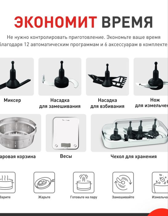 Кухонный робот Moulinex