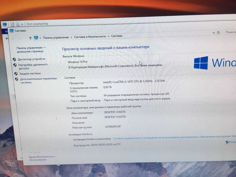 Игровой компьютер