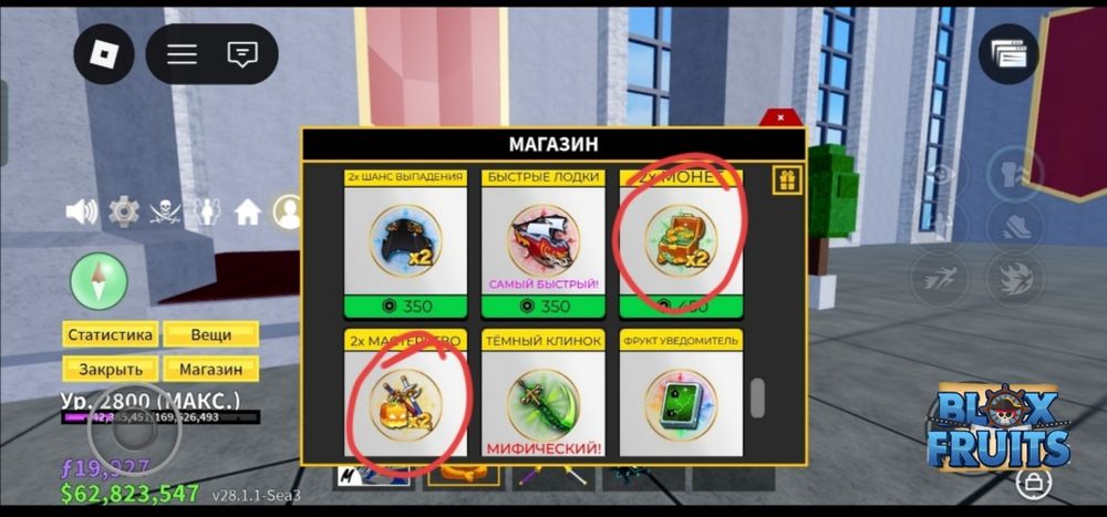 Продаю аккаунт Блокс Фрукт