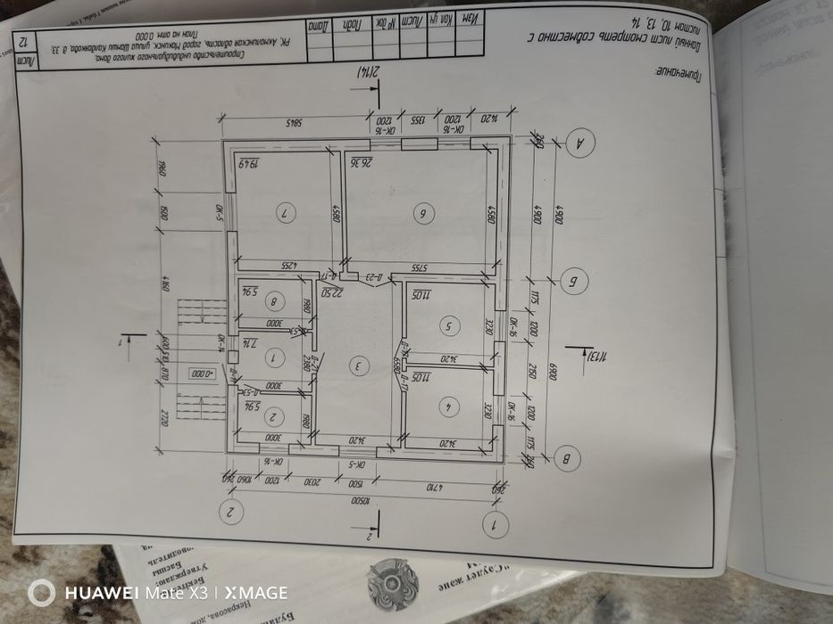Земельный участок с фундаментом