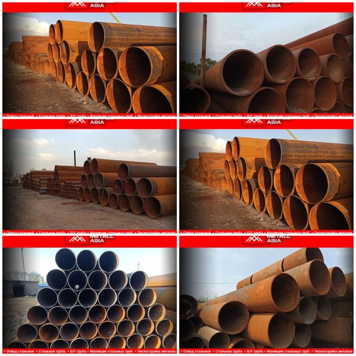 Труба металлическая Д-720х8-10мм прямошовная демонтаж ИЗОЛЯЦИЯ ХИЗМАТИ