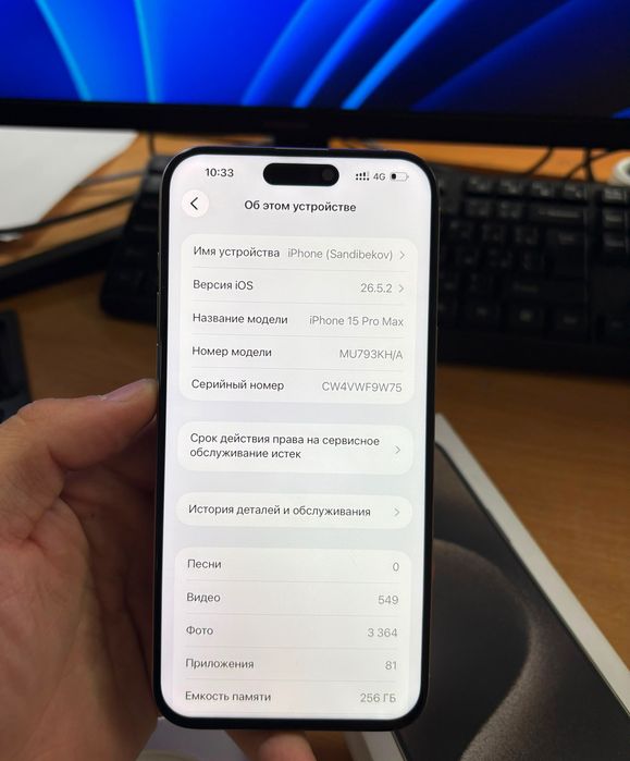 Iphone 15 Pro Max 256Gb