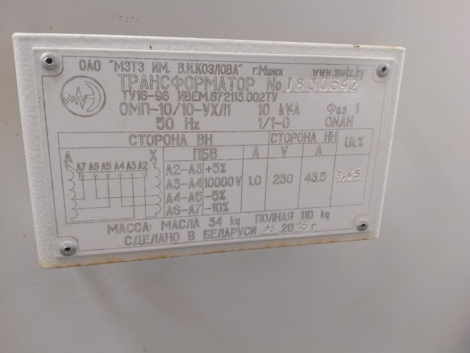 Сатылад трансформатор омик
