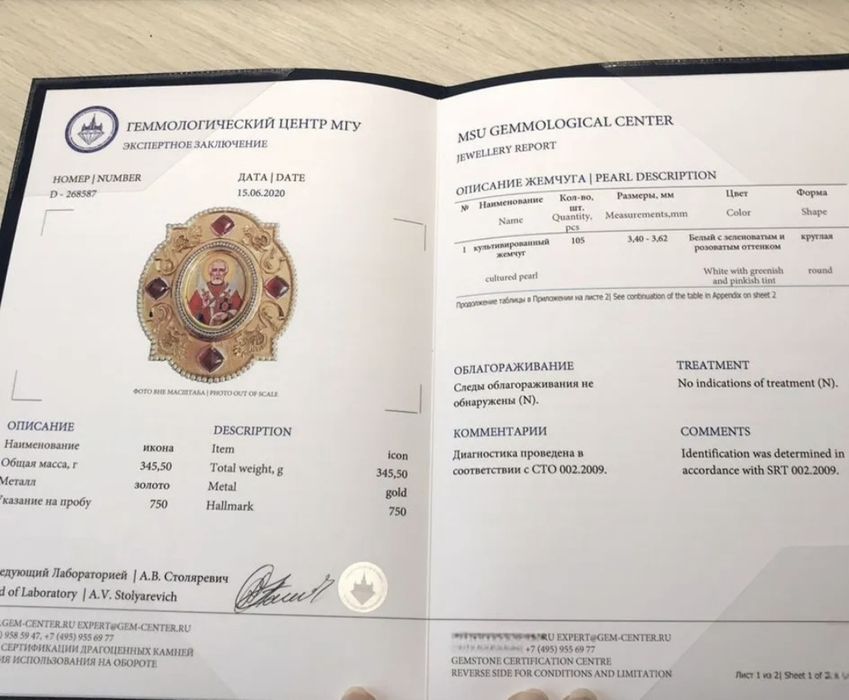 Anticue  Viacul 18-19_20