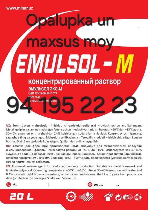 Opalupka uchun maxsus moy Emulsol m