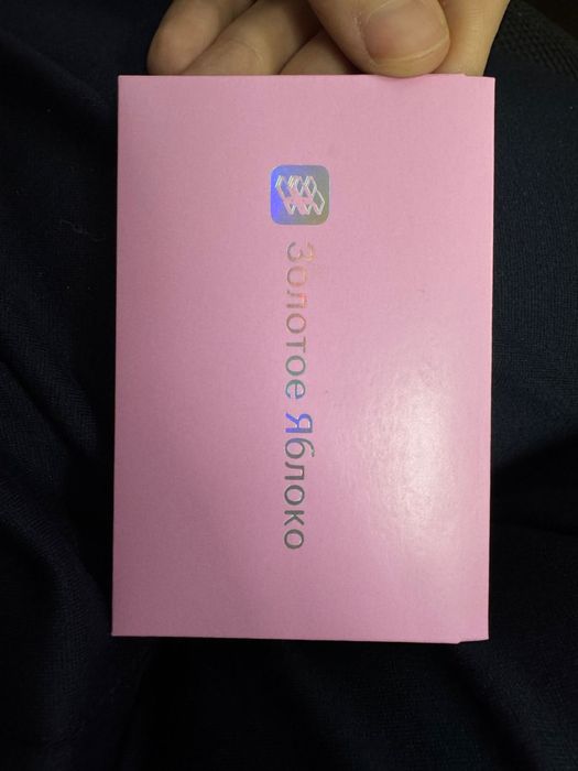 Подарочная карта “Золотое яблоко” на 10000 тг