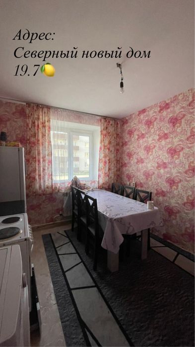 Продам Квартиру город Аягоз