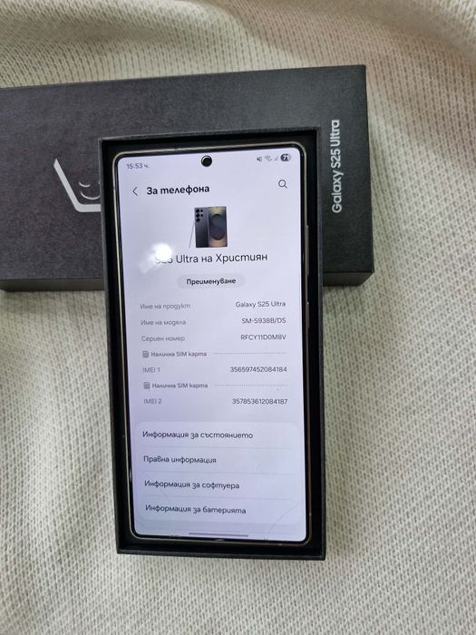 Samsung s25 Ultra 512gb