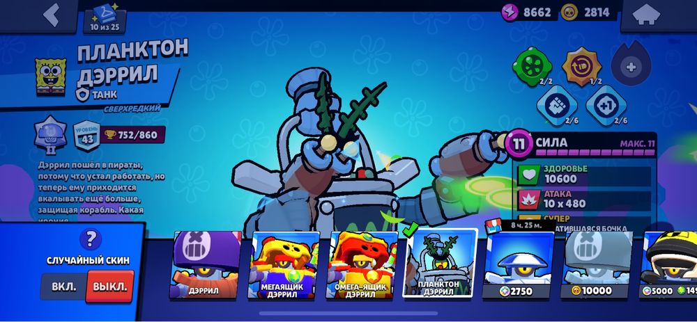 Продам аккаунт Бравл Старс