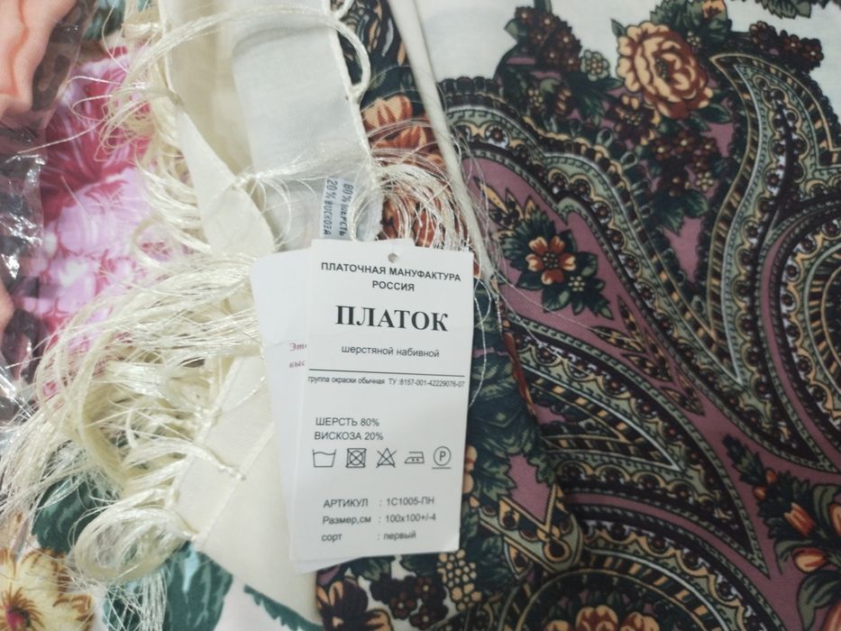 Продам женские платки