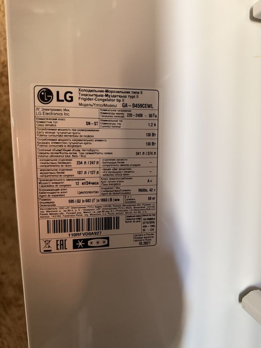 Холодильник марки LG