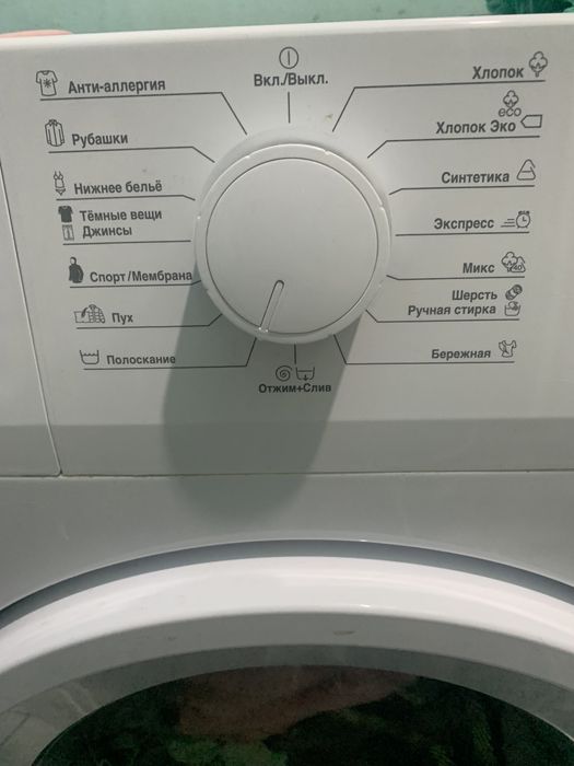 Стиральная машина