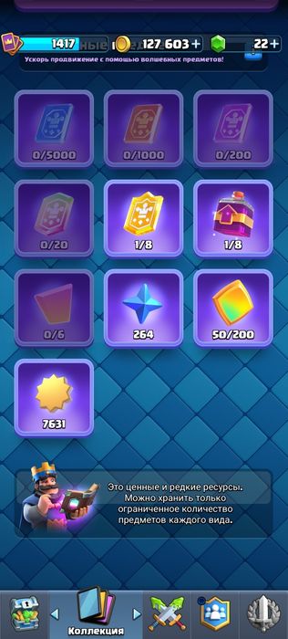 Продам  акк в clash royale