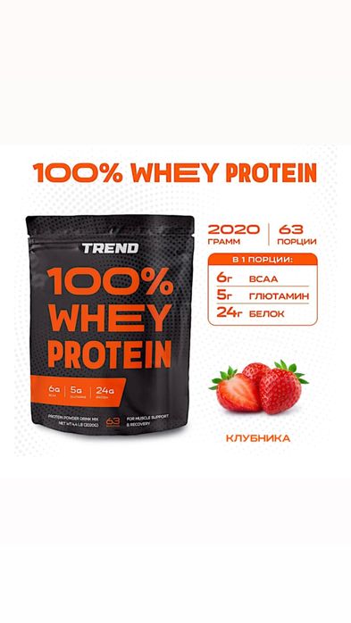 Протеин 2020гр 63 порции