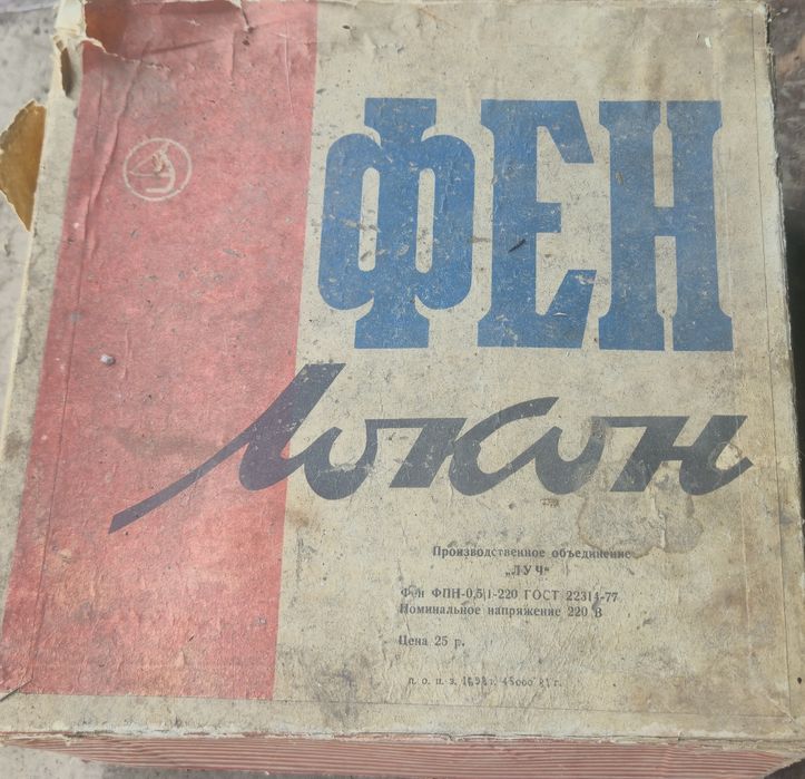 Продам фен Локон