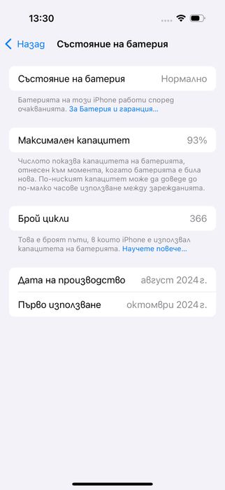 Apple iPhone 16 Pro,Black Titanium,128GB *КатоНов*93%Battery*Гаранция*