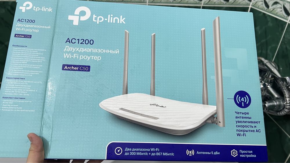Роутер TP-Link AC1200 Archer C50 до 867мбит/сек,(5ггц)