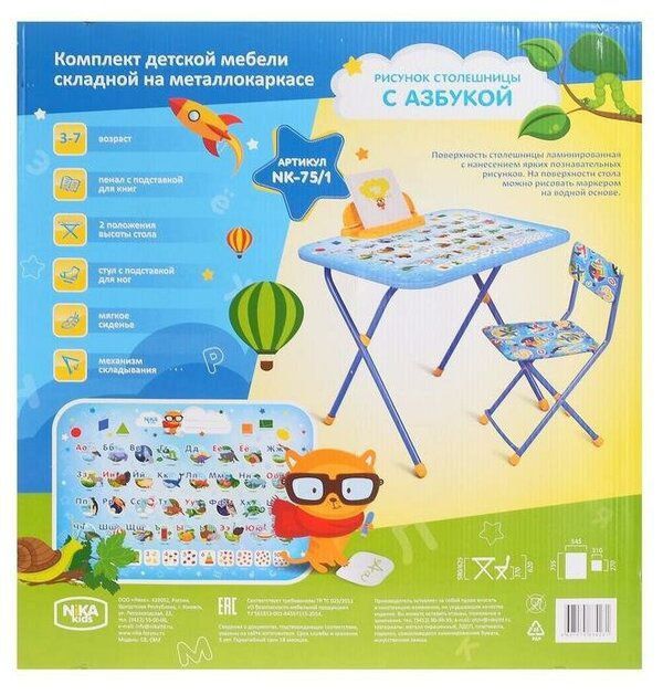 Комплект Nika Азбука (NK-75/1) синий/голубой/оранжевый стол + стул