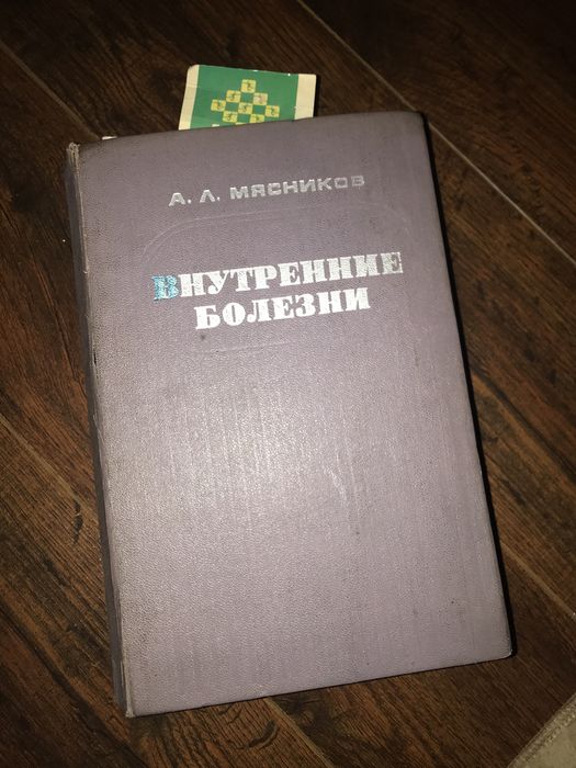 Продаются книги по медецине