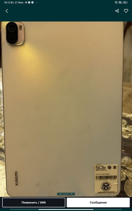 Xiaomi mi pad 5 125$