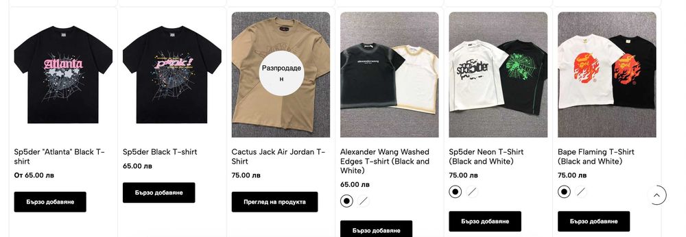 Trapstar Denim Tears Nike Tech Syna Travis Scott Sp5der Nocta Сетове