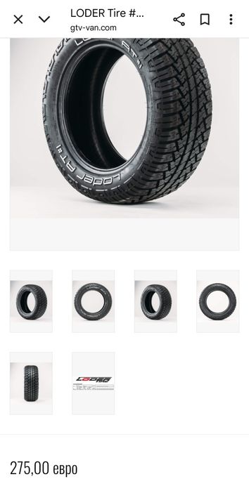 255 55 18 2 бр Loder AT #1 Замъка Ямбол