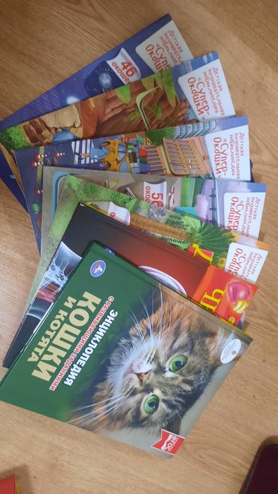 Энциклопедии детские