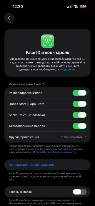 Айфон 14 про макс