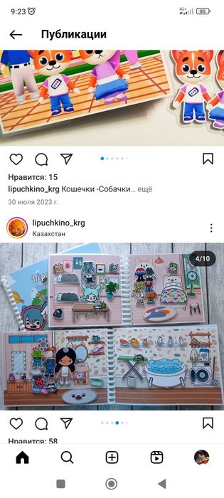 Продам развивающиеся игры для детей