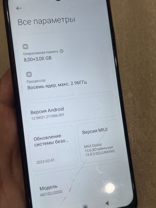 Поко х3про. 256/8