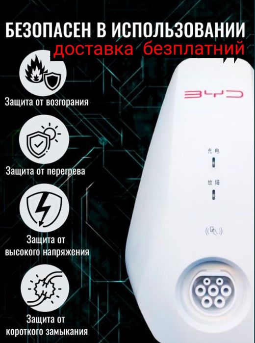 (Orginal) Зарядичний устройства 7kw для электромобиль